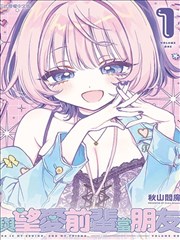天命大反派漫画标本柜抽屉：权谋对局格