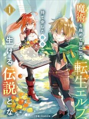 天命大反派漫画题材图鉴：命运反转标本卡