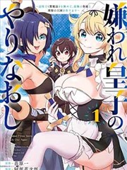 天命大反派漫画题材图鉴：世界观标本卡