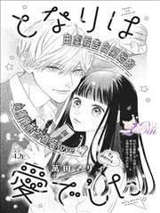 天命大反派漫画题材图鉴：宿命论反用标本卡