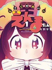 天命大反派漫画分镜观察：跨页对峙格