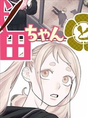 天命大反派漫画分镜观察：空镜过渡格