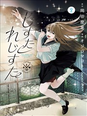 天命大反派漫画人物标本：执棋者标签