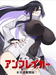 天命大反派漫画人物标本：刀锋客标签