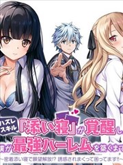 天命大反派漫画幕后手记：色彩只点一笔